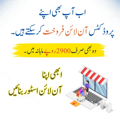 Get eStore In 10 USD Per Month - Advertisement